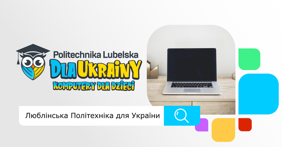 Комп'ютери для України